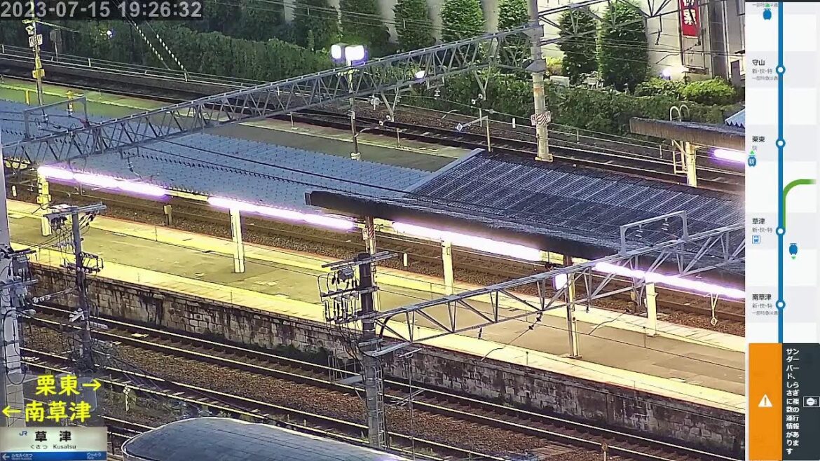 7/15 アーカイブ　草津駅周辺の列車と夜景をライブ配信！運行状況リアルタイムチェック (東海道、琵琶湖線)
