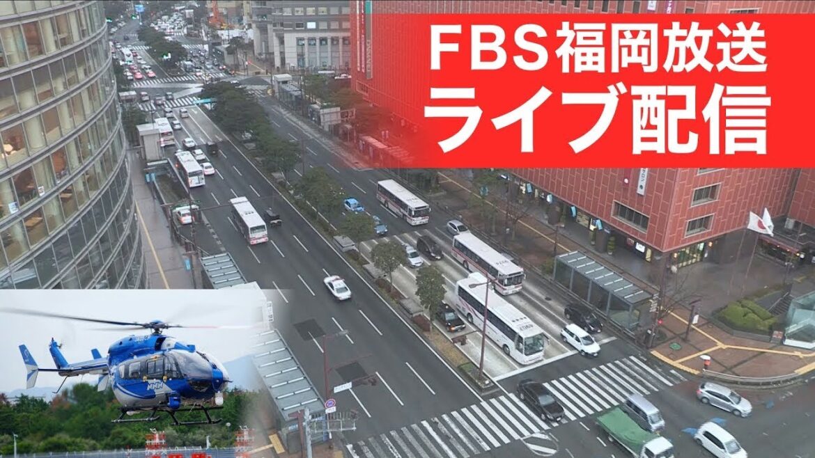 FBS福岡放送　ライブ配信