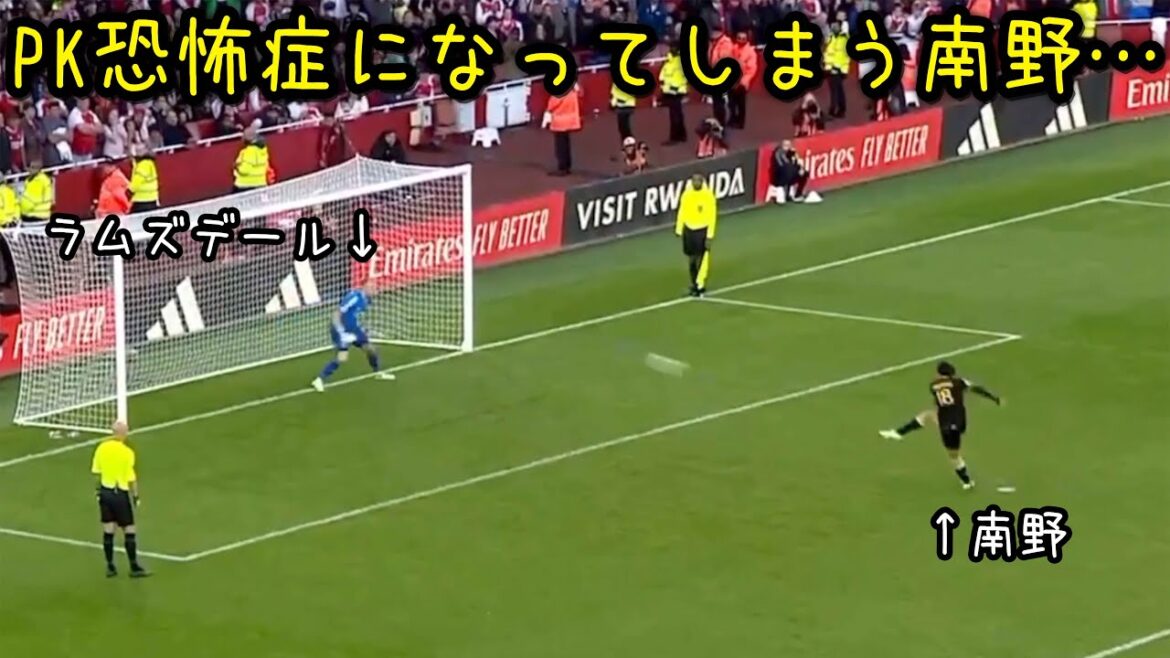 PKが苦手になった南野拓実