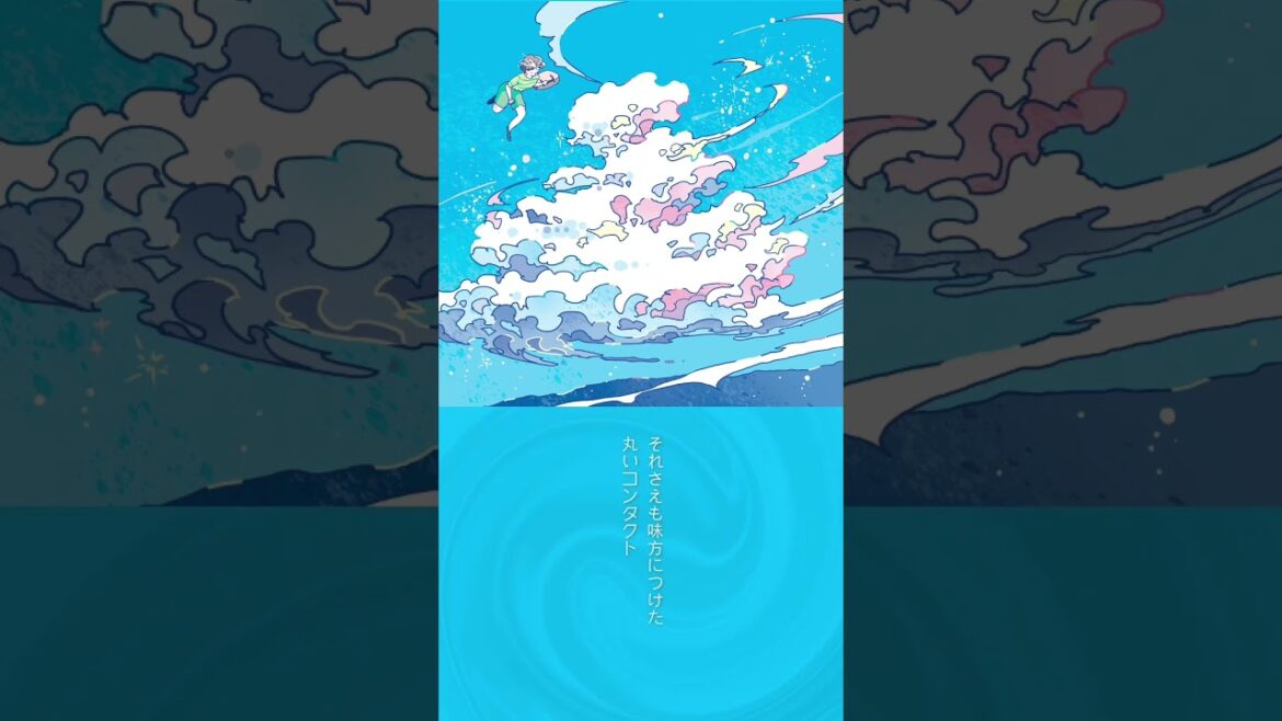Set Free - くるくる