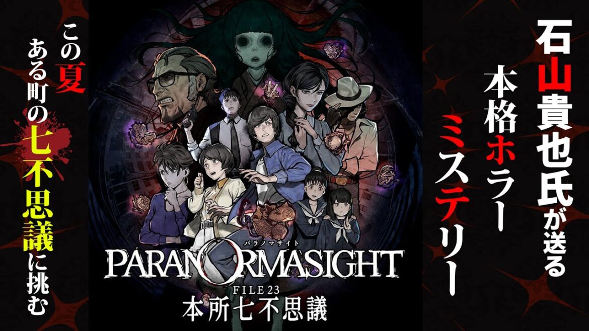 『パラノマサイト FILE23 本所七不思議』 オカルト研究科おおだち、参ります。 『夕闇通り探検隊』に影響を受けた!?【ネタバレ注意】File.4 『パラノマサイト FILE23 本所七不思議』 オカルト研究科おおだち、参ります。 『夕闇通り探検隊』に影響を受けた!?【ネタバレ注意】File.4