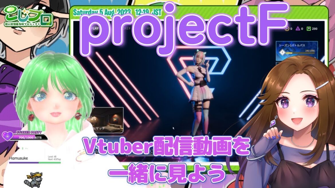 【 #projectf 】#プロジェクトF 美少女 ツイッチVチューバーがプレイしているのを一緒に見る動画 #こじプロ けんき 【 #女性実況  】 【 #projectf 】#プロジェクトF 美少女 ツイッチVチューバーがプレイしているのを一緒に見る動画 #こじプロ けんき 【 #女性実況  】