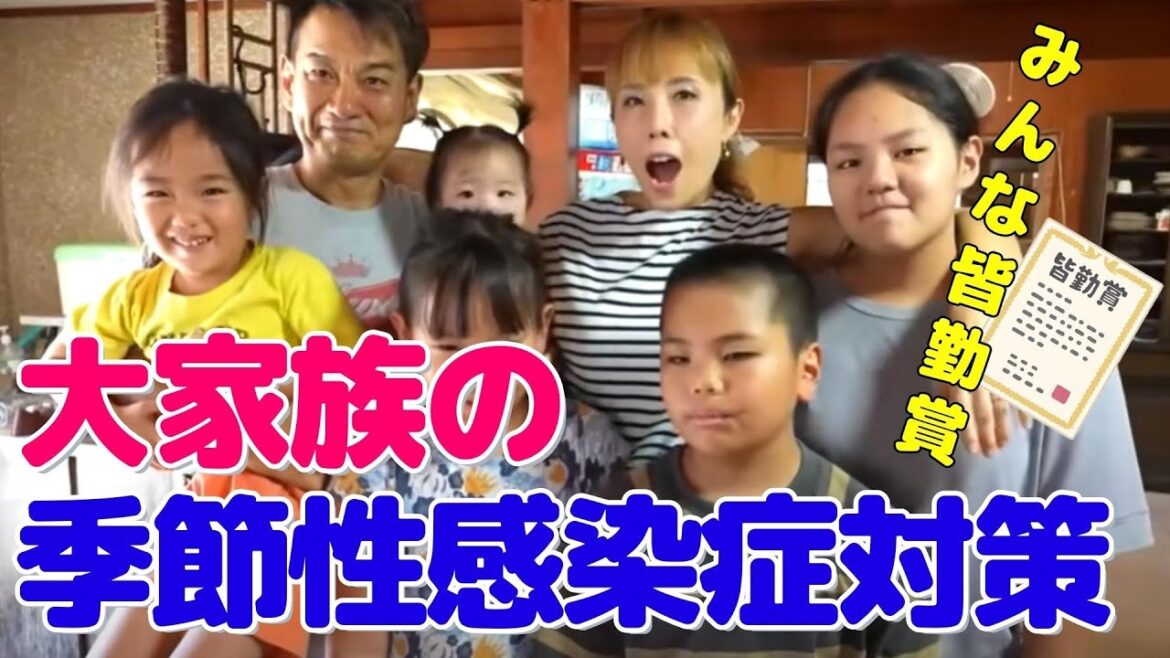 【12人産んだ助産師】HISAKO家の感染症予防対策!ウイルスど~んと来い!【インフルエンザ ウイルス 風邪 感染症 大家族 保育園】 【12人産んだ助産師】HISAKO家の感染症予防対策!ウイルスど~んと来い!【インフルエンザ ウイルス 風邪 感染症 大家族 保育園】