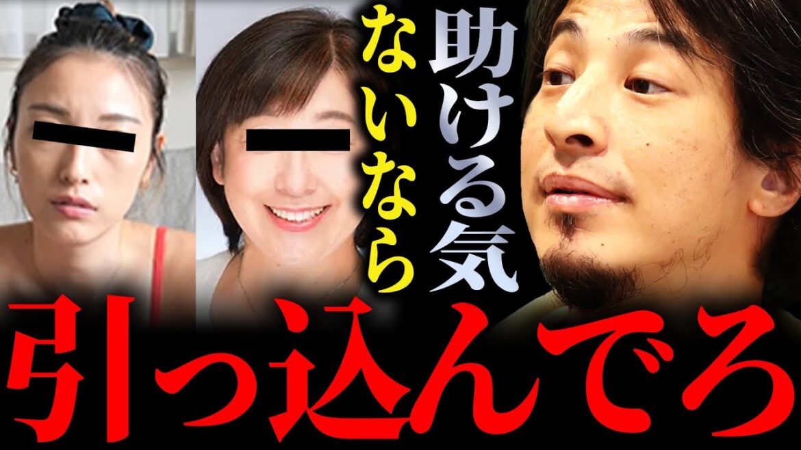 【ひろゆき】『自●しようとする人の状況を助ける気あんの？』綺麗事を抜きにして正直言います！【切り抜き 2ちゃんねる 論破 きりぬき hiroyuki りゅうちぇる 木下優樹菜 れいちぇる 増田かおる】