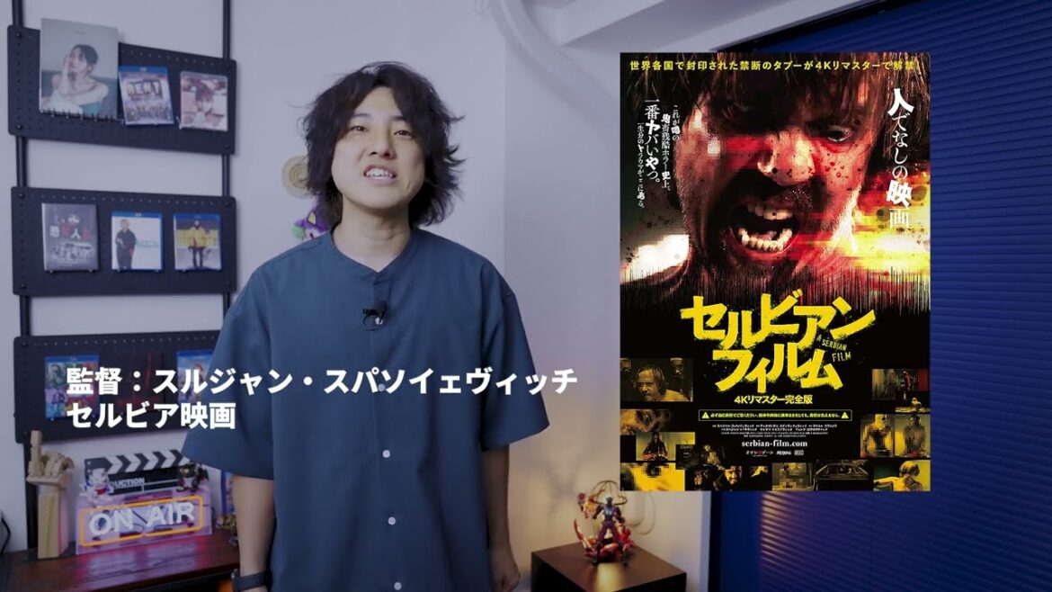 【不快シーン注意】世界中で非難が殺到!18禁”人でなし映画”「セルビアン・フィルム」の話です。 【不快シーン注意】世界中で非難が殺到!18禁"人でなし映画"「セルビアン・フィルム」の話です。