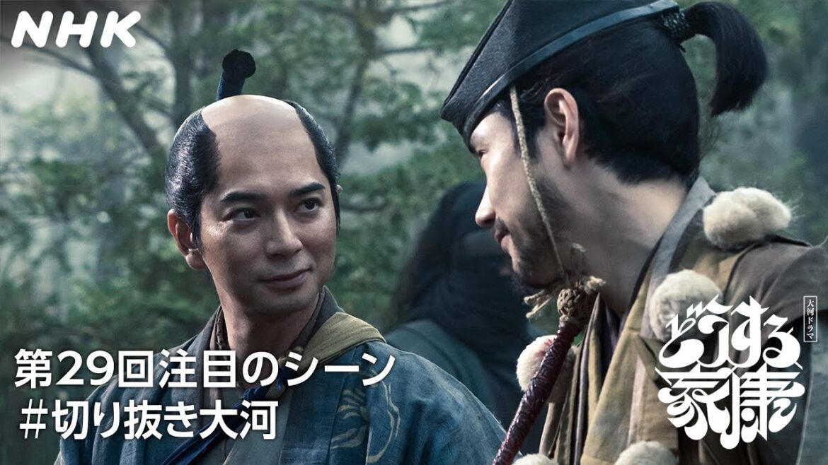 【切れ者 本多正信】伊賀越えで絶体絶命の家康!正信の機転でピンチから逃れる!| 大河ドラマ「どうする家康」| NHK 【切れ者 本多正信】伊賀越えで絶体絶命の家康!正信の機転でピンチから逃れる!| 大河ドラマ「どうする家康」| NHK