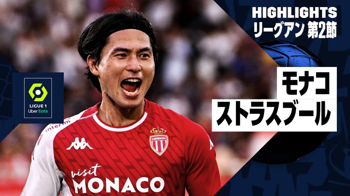 【南野拓実が圧巻の2ゴール1アシスト!|モナコ×ストラスブール|ハイライト】復活の南野が2戦連続の大活躍でモナコを連勝に導く|リーグアン第2節ハイライト|2023-24 【南野拓実が圧巻の2ゴール1アシスト!|モナコ×ストラスブール|ハイライト】復活の南野が2戦連続の大活躍でモナコを連勝に導く|リーグアン第2節ハイライト|2023-24