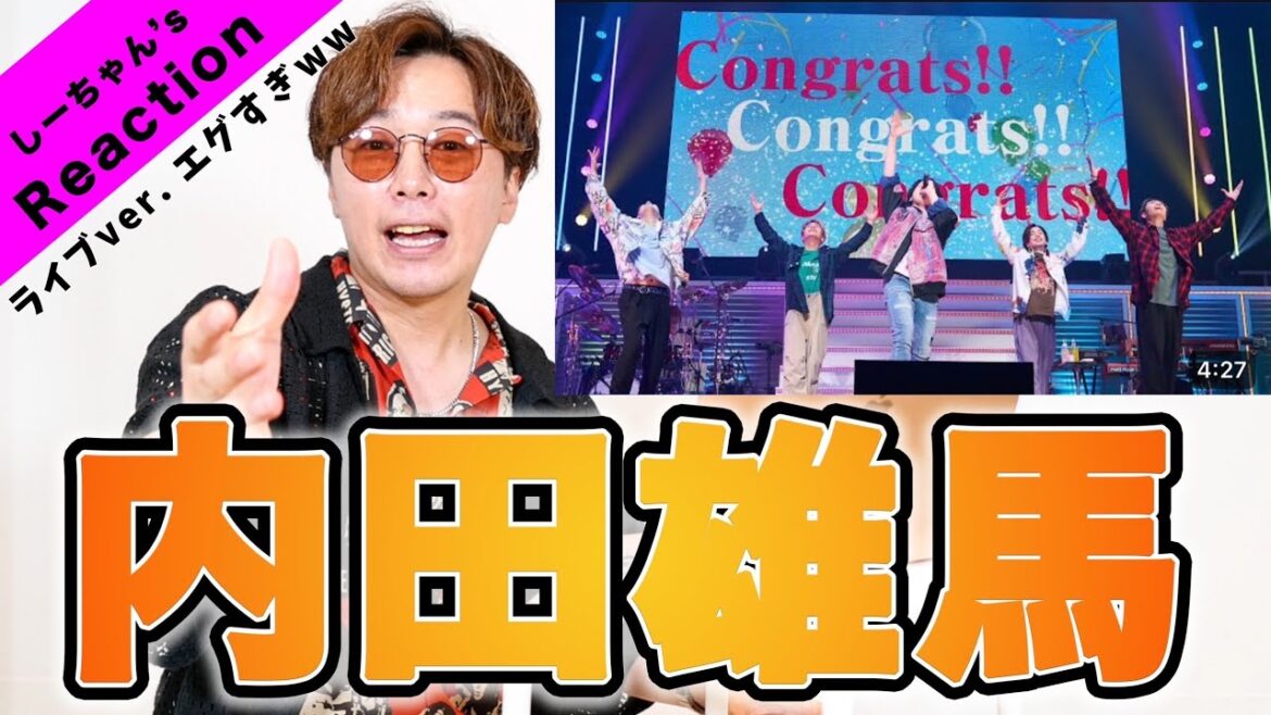 【圧巻】内田雄馬さんの武道館LIVEが声優の域超えてた… 『Congrats!!』 【圧巻】内田雄馬さんの武道館LIVEが声優の域超えてた… 『Congrats!!』