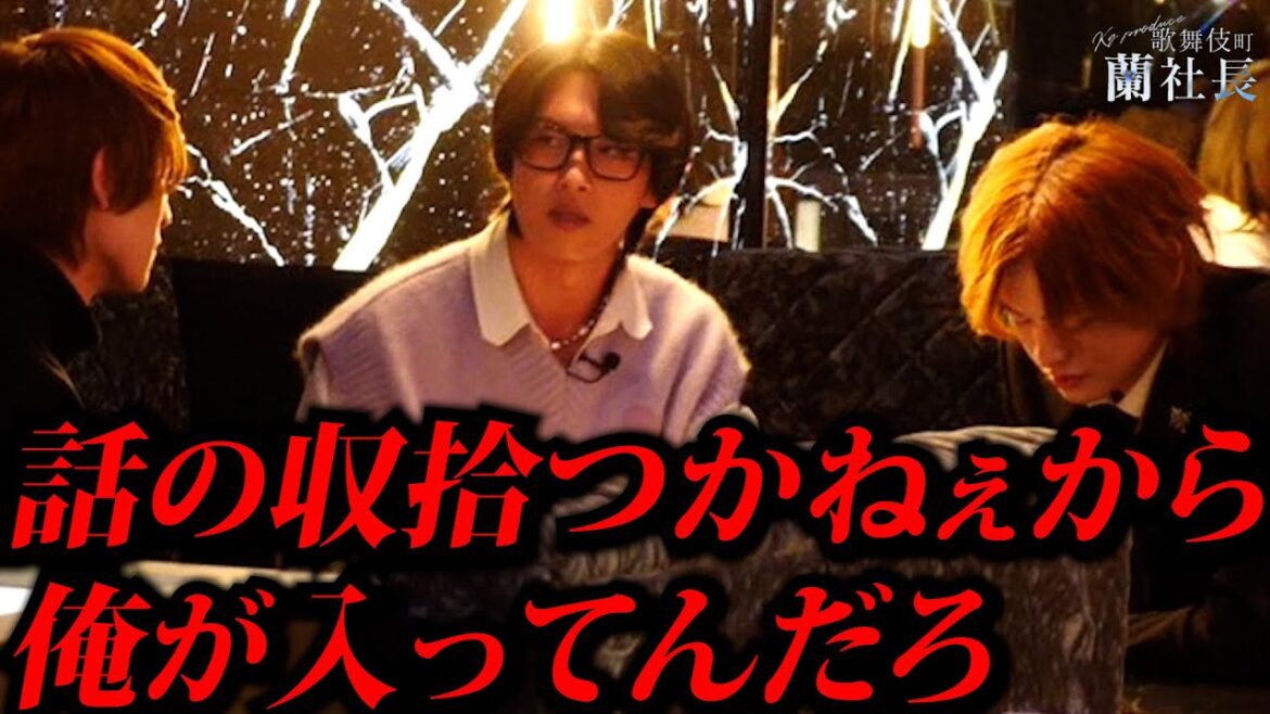 【激怒】ケンカの仲裁に入った温厚ホストがブチギレ! 【激怒】ケンカの仲裁に入った温厚ホストがブチギレ!