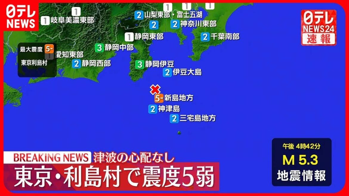 【速報】震度5弱観測  東京・利島村の被害状況を確認中  警視庁・東京都 【速報】震度5弱観測  東京・利島村の被害状況を確認中  警視庁・東京都