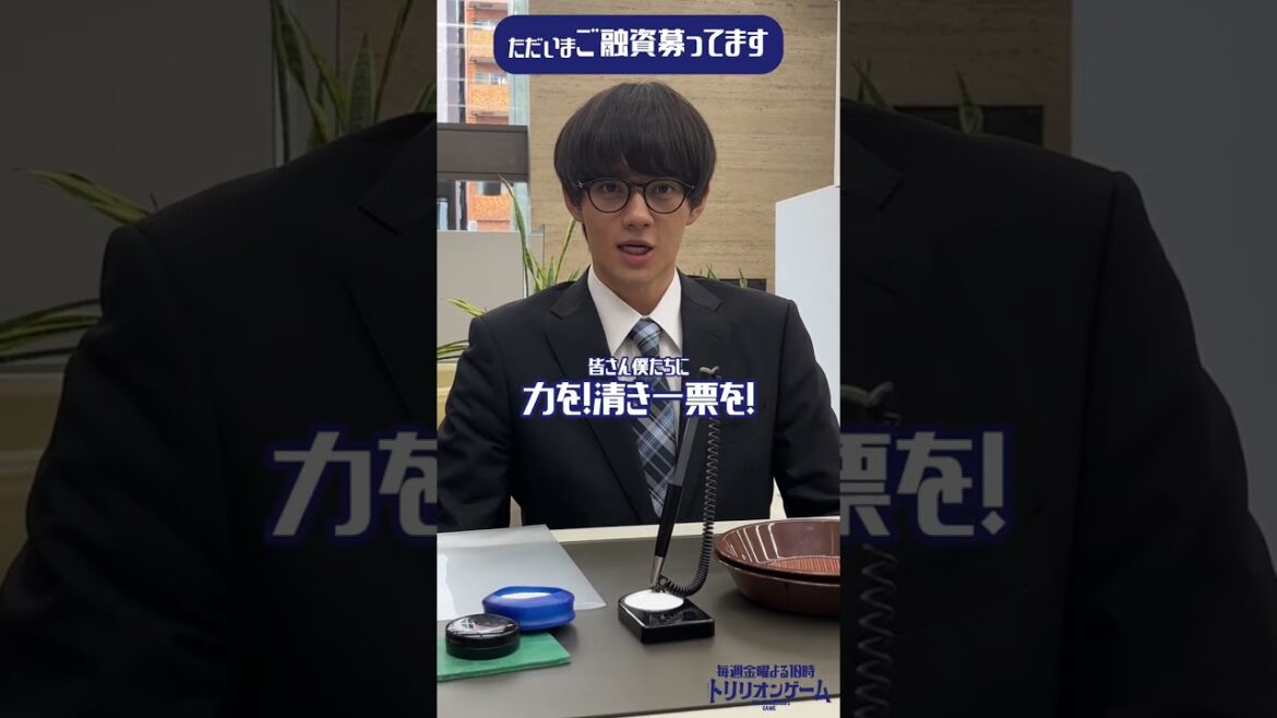 ご融資募ってます👀キョロキョロしながら待ってます!#目黒蓮 #佐野勇斗 #トリリオンゲーム #SnowMan ご融資募ってます👀キョロキョロしながら待ってます!#目黒蓮 #佐野勇斗 #トリリオンゲーム #SnowMan