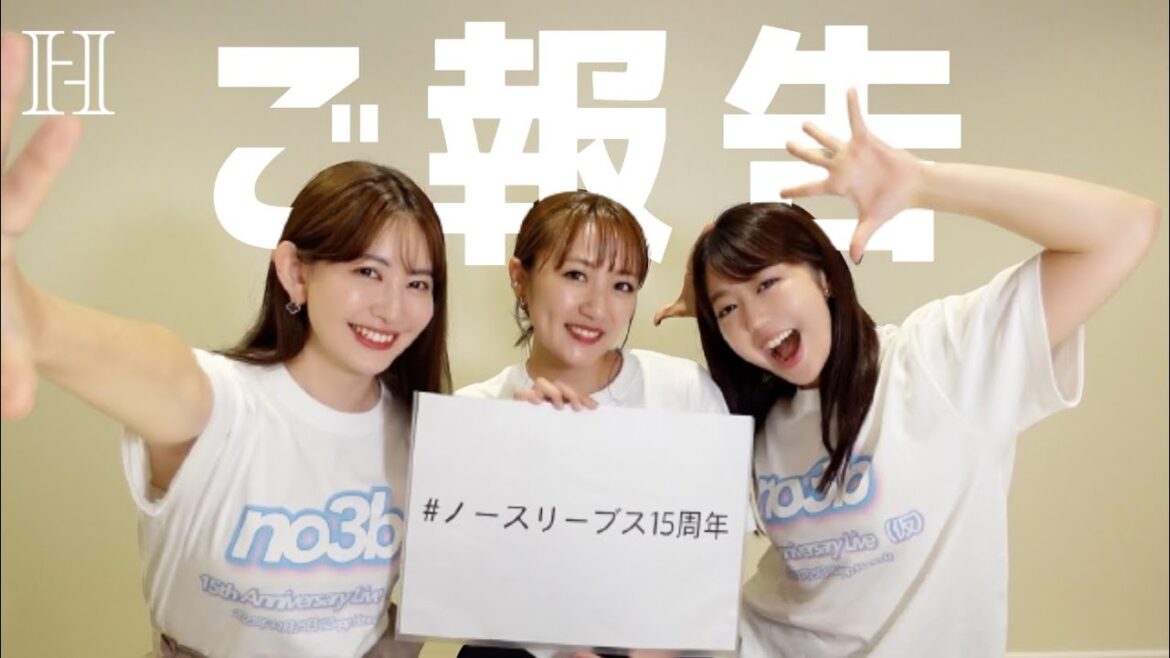 ノースリーブスより大事なご報告 ノースリーブスより大事なご報告