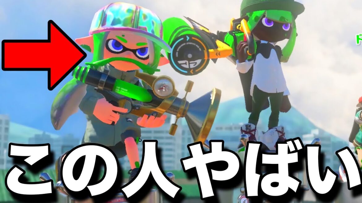 プロか？何者だ？見たことない強さのボールドがマジでヤバい。【スプラトゥーン3】