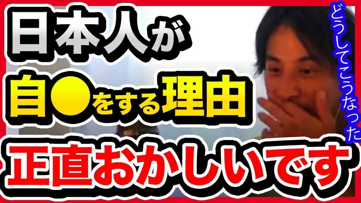僕は自○する奴が一番悪いと思ってます。でも、日本人の自○の原因なにかがおかしくないですか？【切り抜き/ひろゆき/りゅうちぇる/木村花/神田沙也加/社会問題】