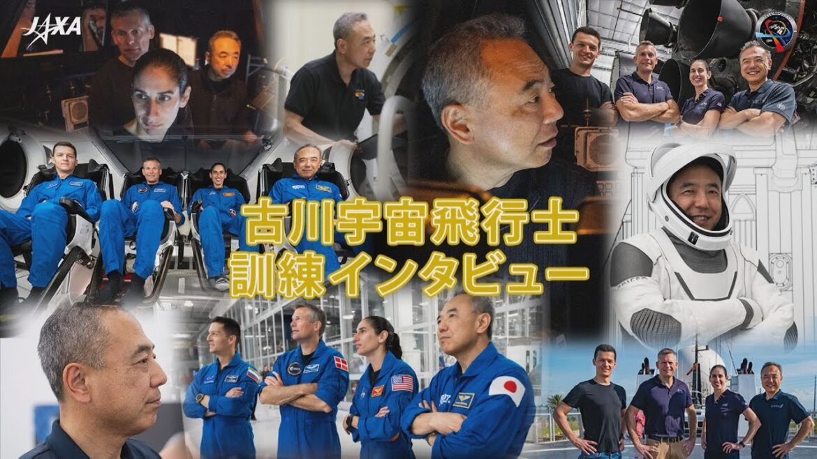 古川宇宙飛行士 訓練インタビュー