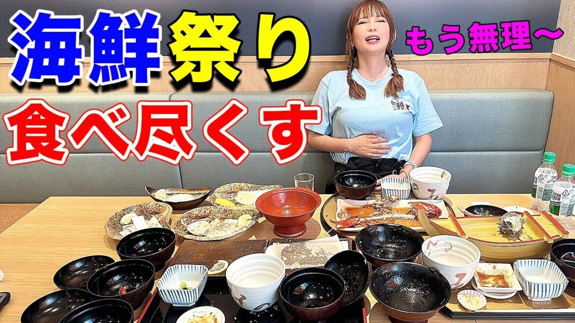 大食い限界突破！6人前の海鮮を食べ尽くす！！