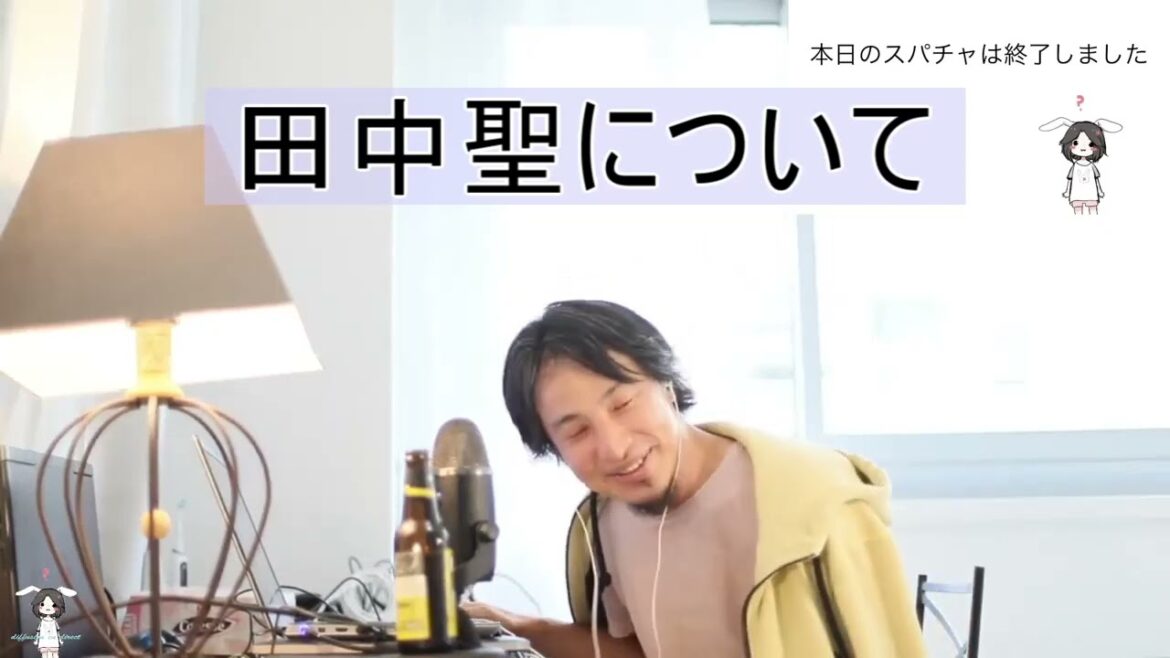 田中聖について【YTひろゆき】