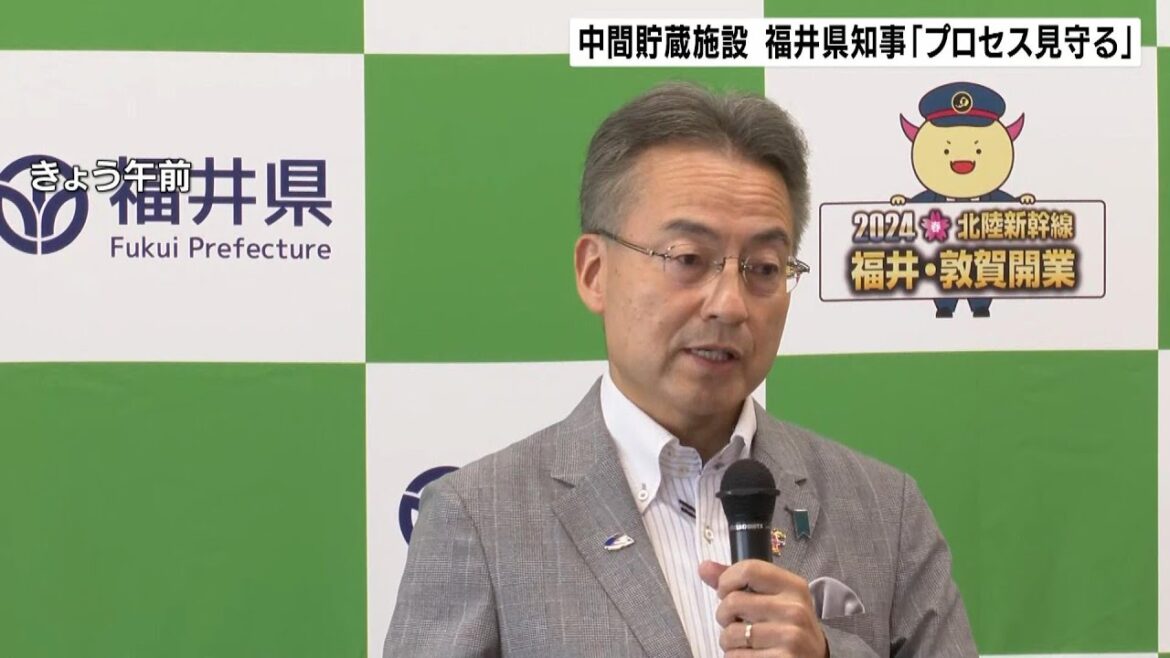 福井県知事『プロセス見守る』中国電・関電の共同事業「中間貯蔵施設設置に向け調査」（2023年8月3日）