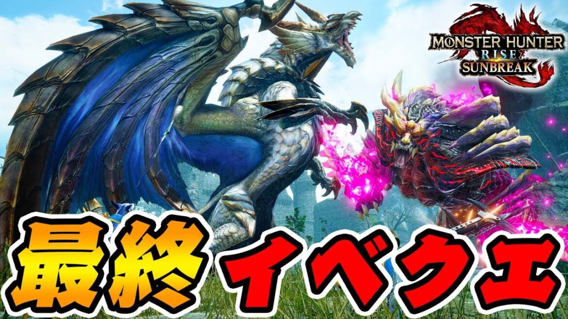 遂に最後のイベクエが配信されました…【モンハンサンブレイク】 遂に最後のイベクエが配信されました...【モンハンサンブレイク】