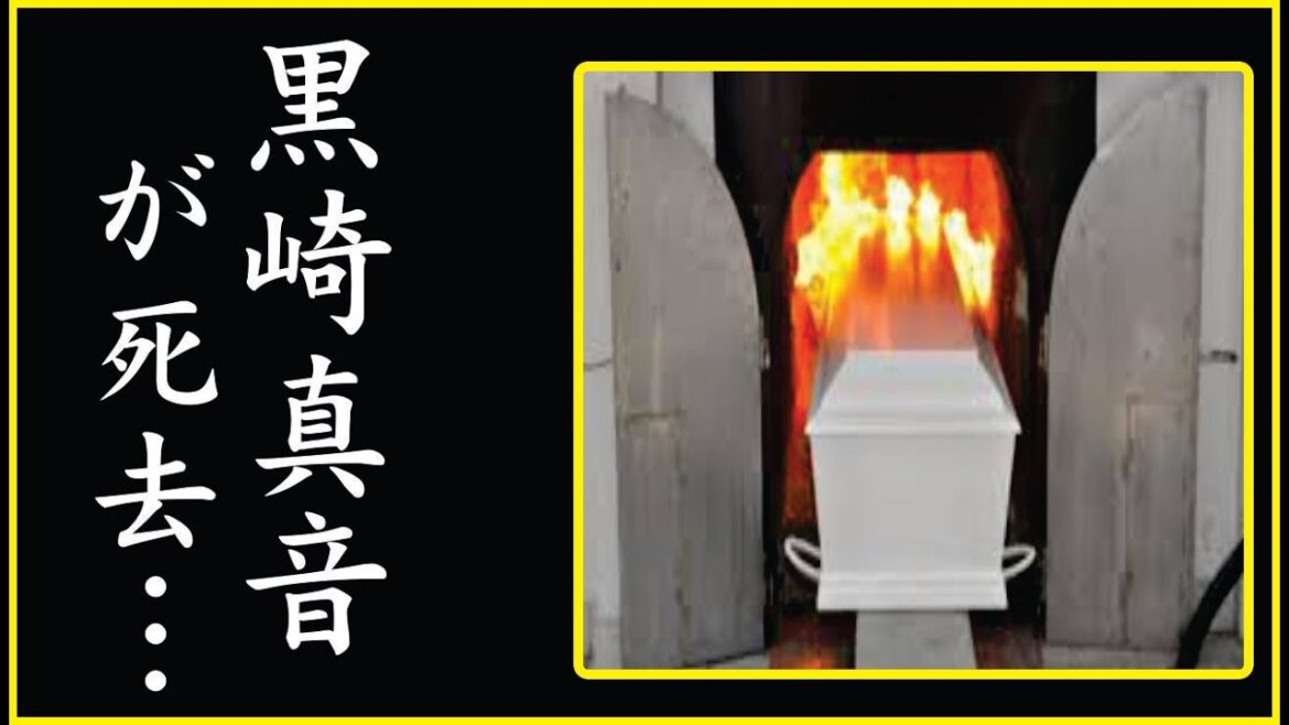 黒崎真音が死亡間近…”一家心中”の理由と方法がヤバすぎる…！巨額な保険金をかけられていた真相に恐怖を覚えた…