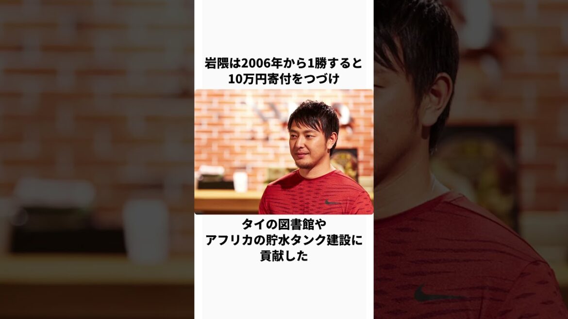 「岩隈久志」に関するエピソード #野球 #プロ野球 #野球解説 #岩隈久志
