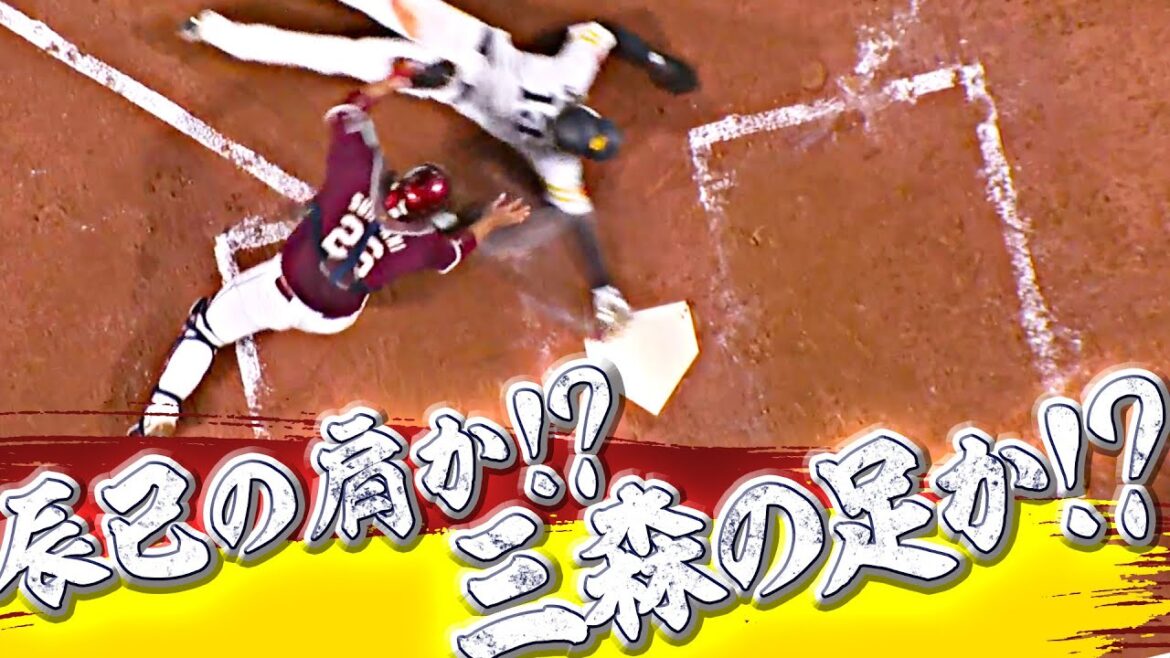 【これぞプロ】辰己涼介の肩vs.三森大貴の足【ギリギリ攻防】