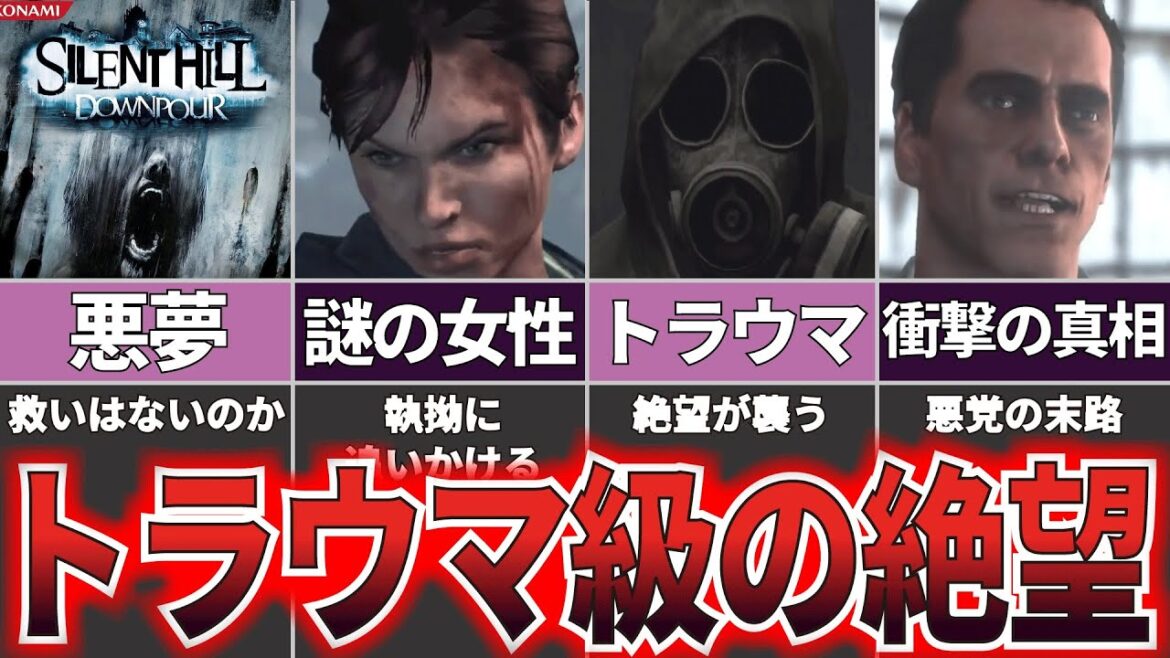 【ゆっくり解説】戦慄の結末が待ち受ける！『サイレントヒル ダウンプア』【ホラゲー】