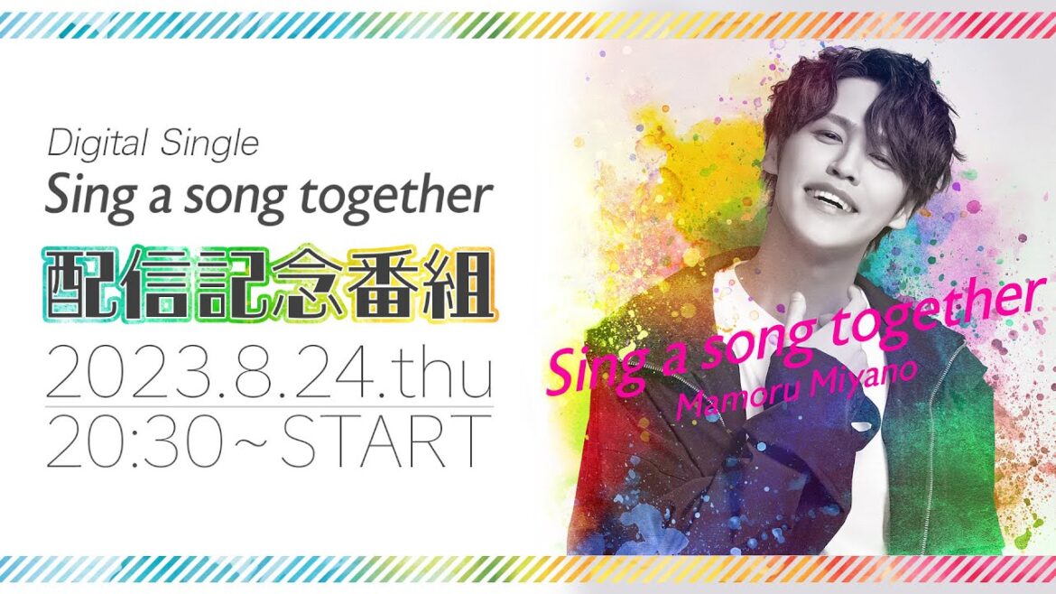 【アーカイブ中】宮野真守「Sing a song together」配信記念特番