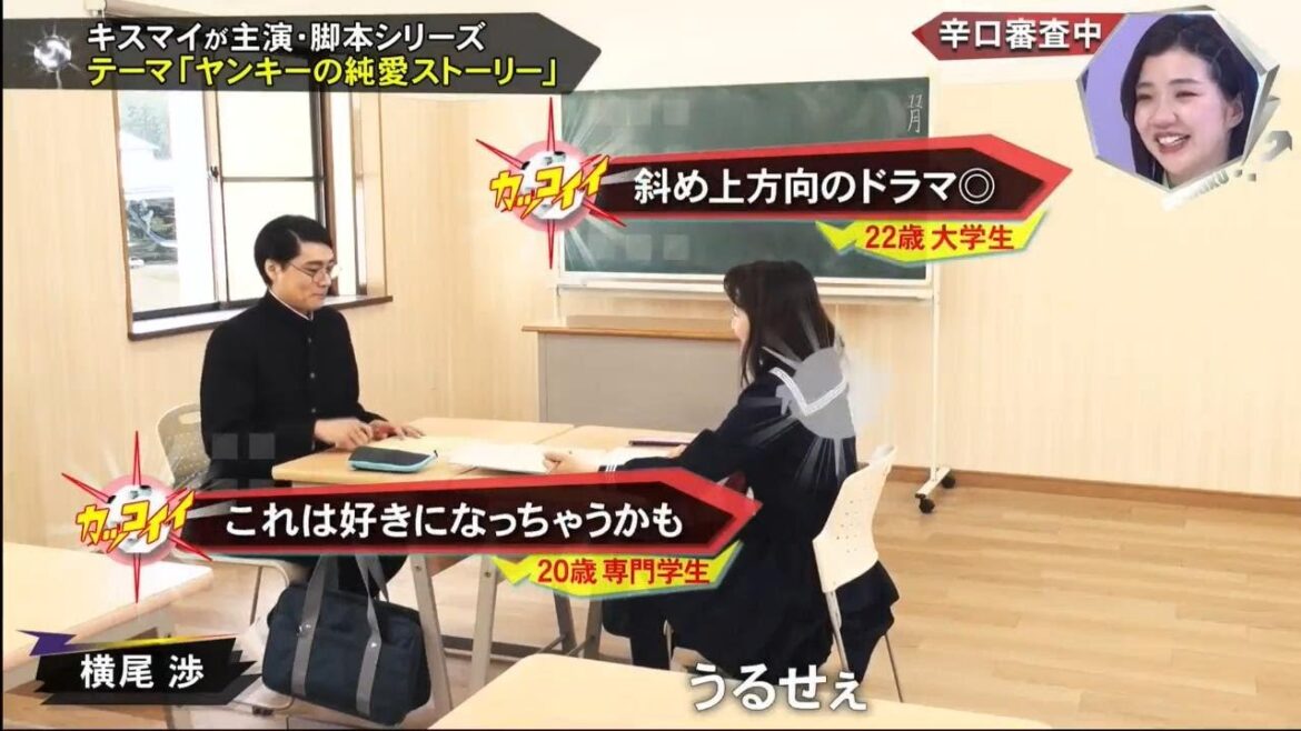 【キスマイ超BUSAIKU】横尾渉「ヤンキーの純愛ストーリー」