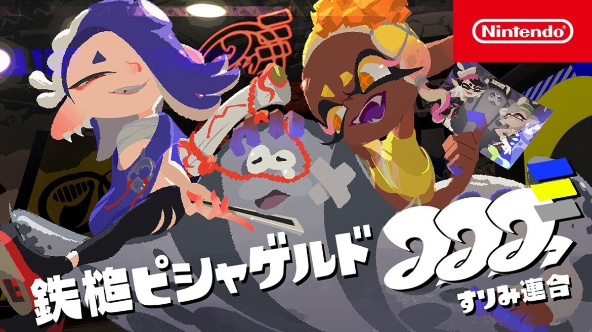 【スプラトゥーン3】 すりみ連合PV 「鉄槌ピシャゲルド」