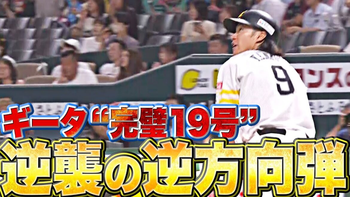 【タイトル争いは…】柳田悠岐『逆方向に完璧スイングで叩き込んだ…19号ソロで反撃開始ッ!!』
