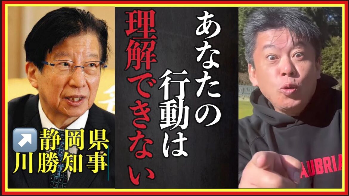 【ホリエモン】なぜ静岡県川勝知事はリニア新幹線建設の邪魔をするのか、私には理解できません。#堀江貴文#切り抜き＃成田悠輔