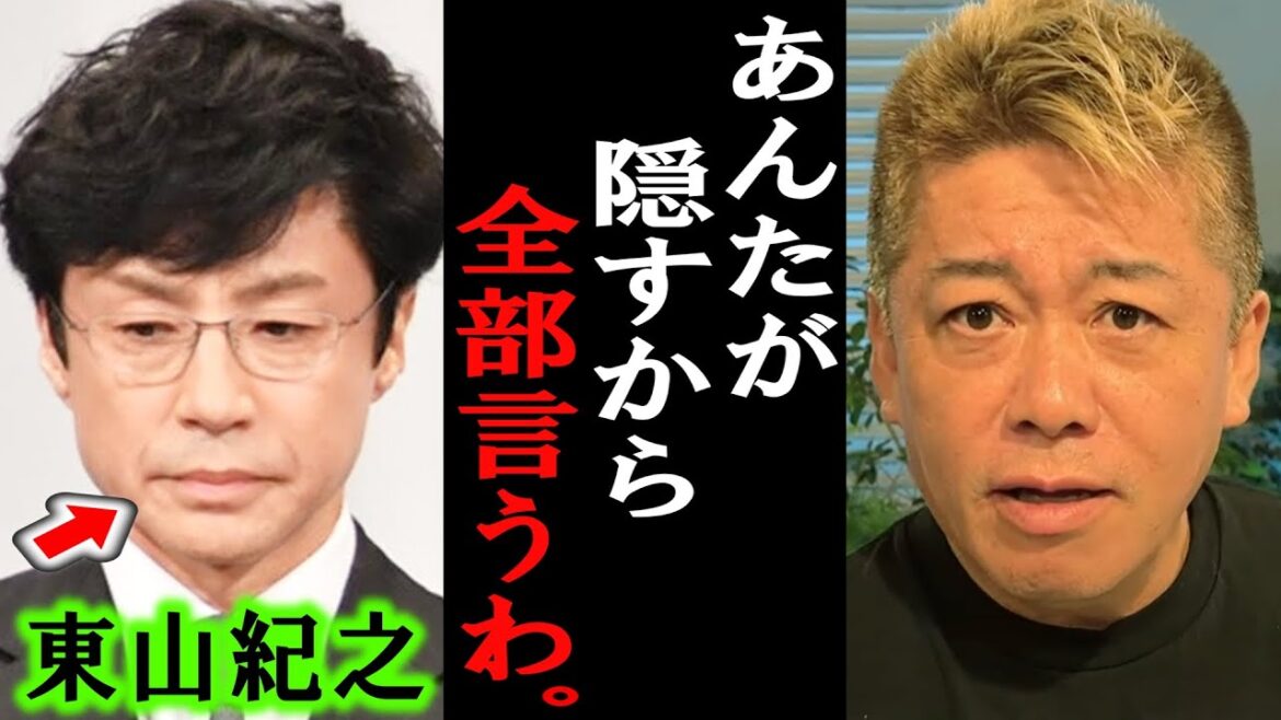 【ホリエモン】ジャニーズの会見で言われなかった彼らの悪事を全部バラします。あんたら本当に●●だな【堀江貴文/東山紀之/カウアン・オカモト/ジュリー社長/櫻井翔/井ノ原快彦/ジャニー喜多川】