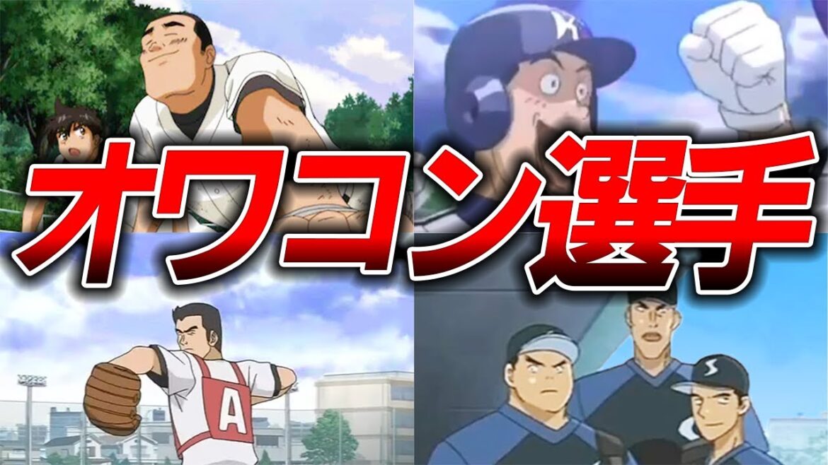 【メジャー】もうオワコン!? その後の様子が描かれない海堂選手【ゆっくり解説】