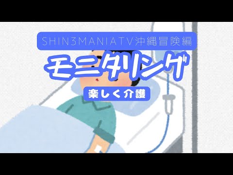 【モニタリング】楽しく介護2023年9月5日 介護を見守っているだけのLIVEです。コメント返信遅れますが、必ずチェックいたします。 【モニタリング】楽しく介護2023年9月5日 介護を見守っているだけのLIVEです。コメント返信遅れますが、必ずチェックいたします。