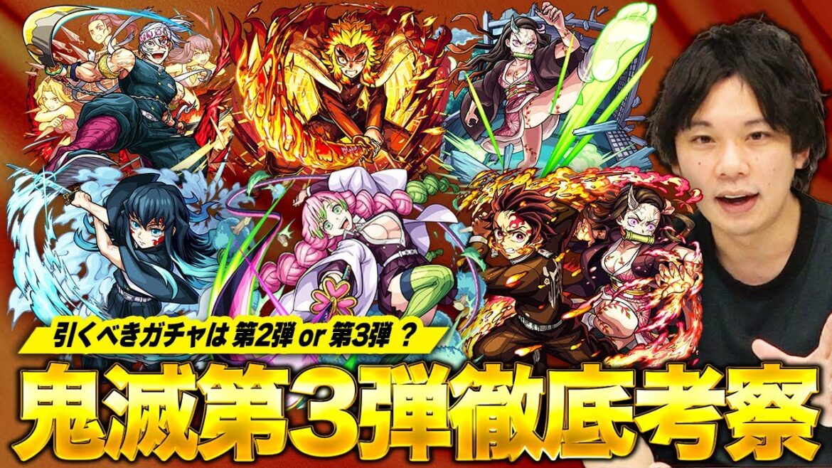 【モンスト】鬼滅ガチャの引くべきキャラ＆しろ的最適の引き方教えます！『鬼滅の刃コラボガチャ』最終考察！【鬼滅の刃コラボ】【しろ】