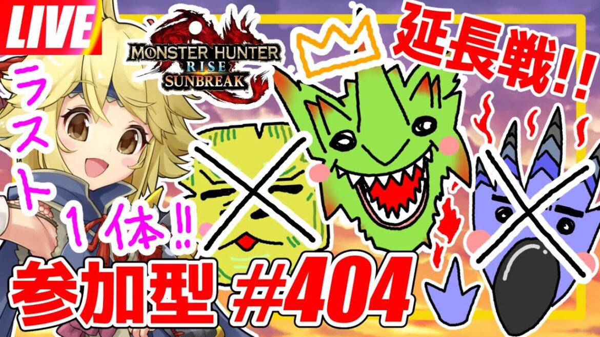 【モンハン】【参加型】9/5(火) 金冠残り1体！エスピナス最大金冠に出逢いたい！ #404 【雑談】