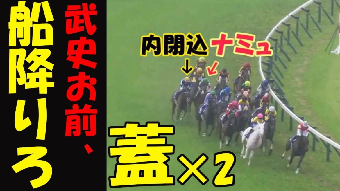 【ヴィクトリアマイル2023レース回顧】ナミュールのファン激怒!武史お前、船降りろ!ソダシに勝ってしまったソングラインの戸崎に対し空気読めやと野次が飛び交う東京競馬場!馬券センス0男の悲痛な嘆き! 【ヴィクトリアマイル2023レース回顧】ナミュールのファン激怒!武史お前、船降りろ!ソダシに勝ってしまったソングラインの戸崎に対し空気読めやと野次が飛び交う東京競馬場!馬券センス0男の悲痛な嘆き!