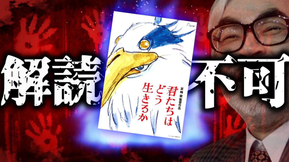 【一般人には理解不能】ジブリの新作、ガチでヤベーアニメだった...「君たちはどう生きるか」