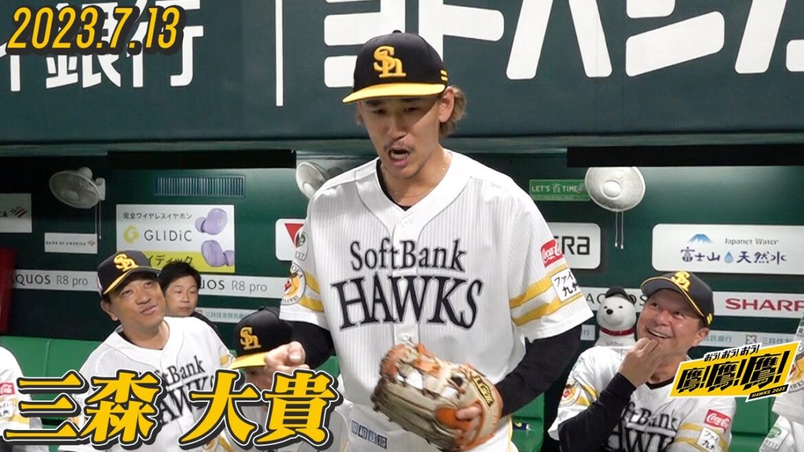 【今日の円陣】「気持ちを新たに」声出しは三森選手！さあいこう！2023.7.13