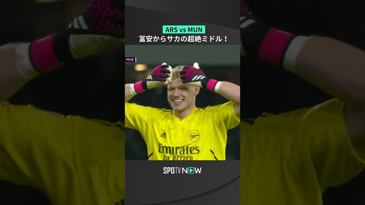 【冨安健洋】⚽️スローバック日本人選手⚽️ ＃冨安健洋 が＃サカ のゴールをアシスト！ ＃プレミアリーグ
