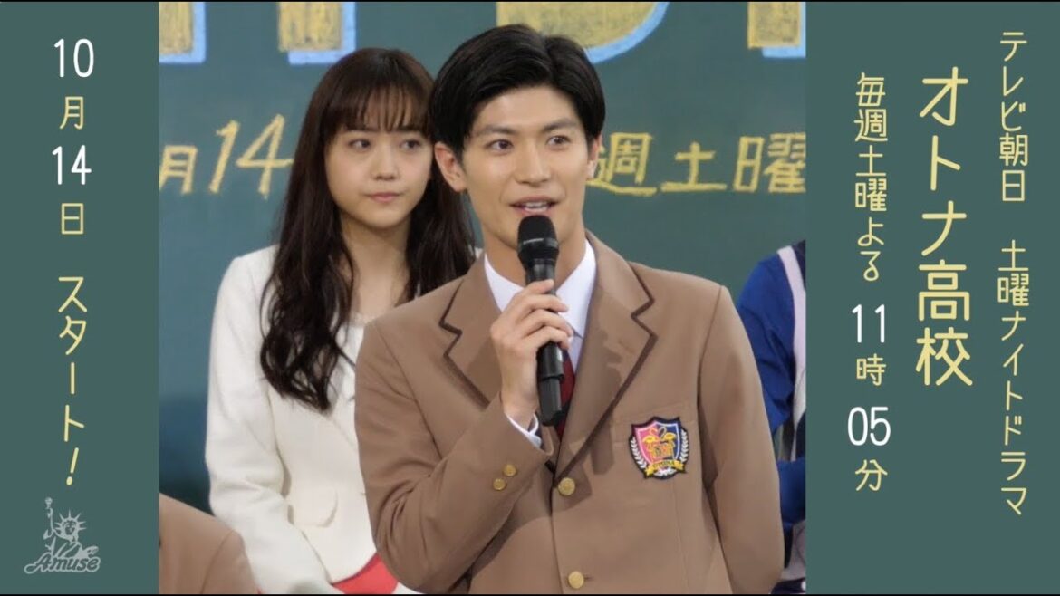【動画レポ：三浦春馬・松井愛莉出演 『オトナ高校』制作発表記者会見】