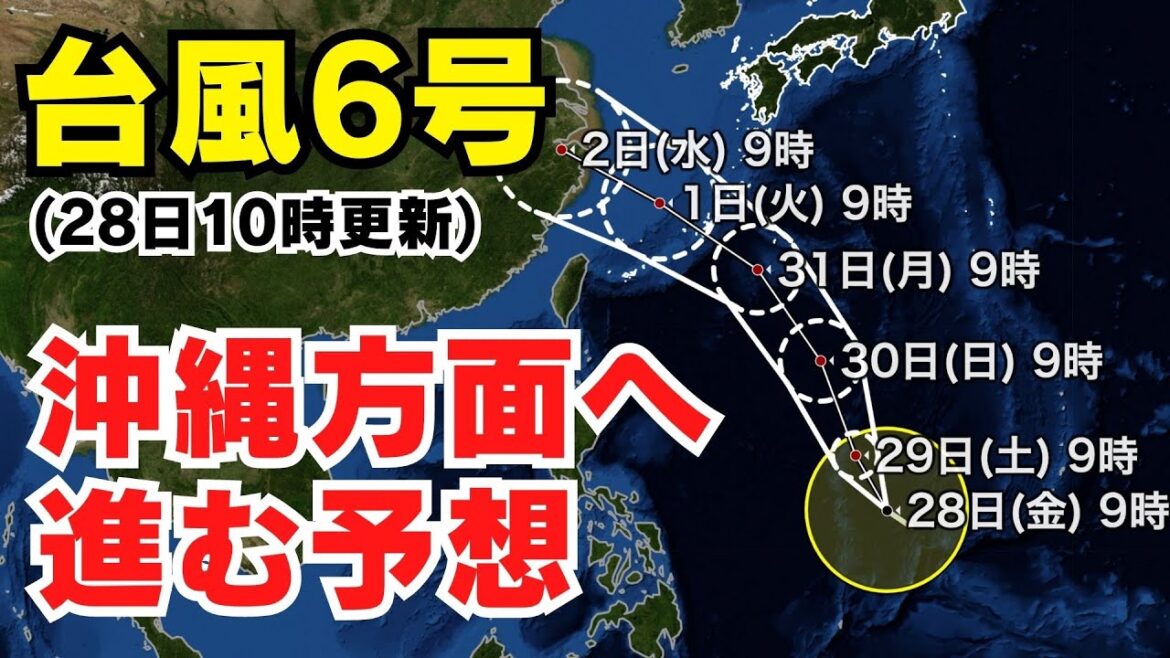 【台風情報】台風6号 月末に沖縄方面へ進む予想 (2023.7.28 10時更新)<2> 【台風情報】台風6号 月末に沖縄方面へ進む予想 (2023.7.28 10時更新)<2>