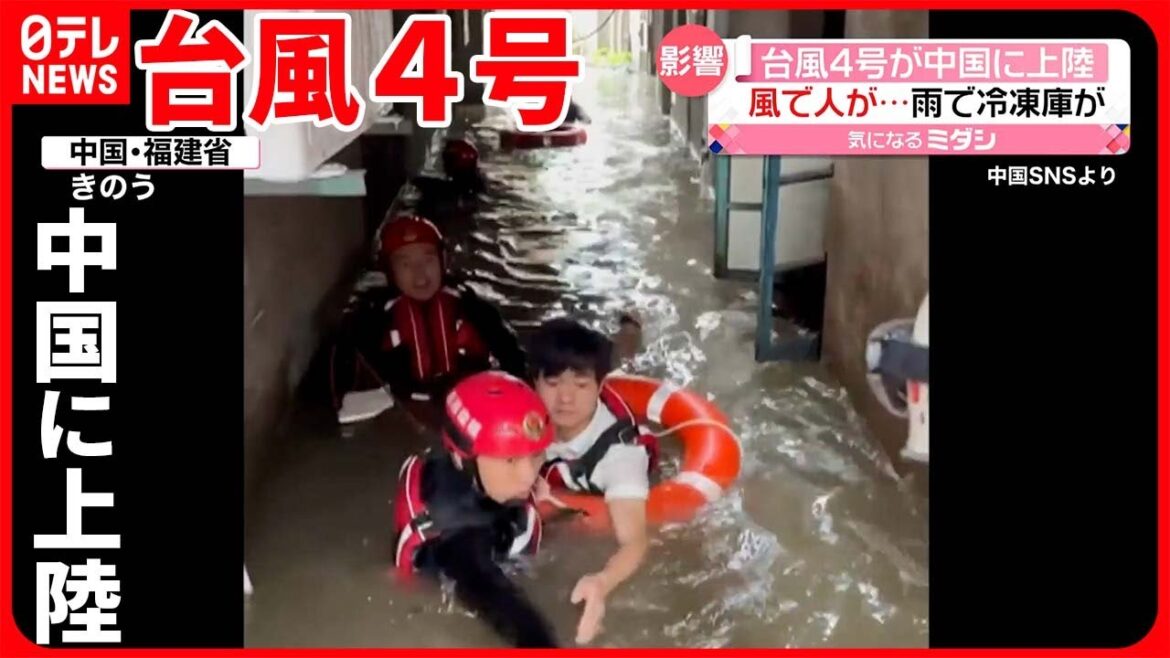 【台風4号が中国に上陸】各地で強風や大雨  浸水で冷凍庫が流れアイスが…