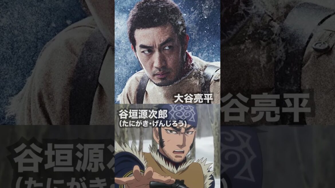 【実写】「ゴールデンカムイ」実写・原作キャスト比較まとめ #shorts