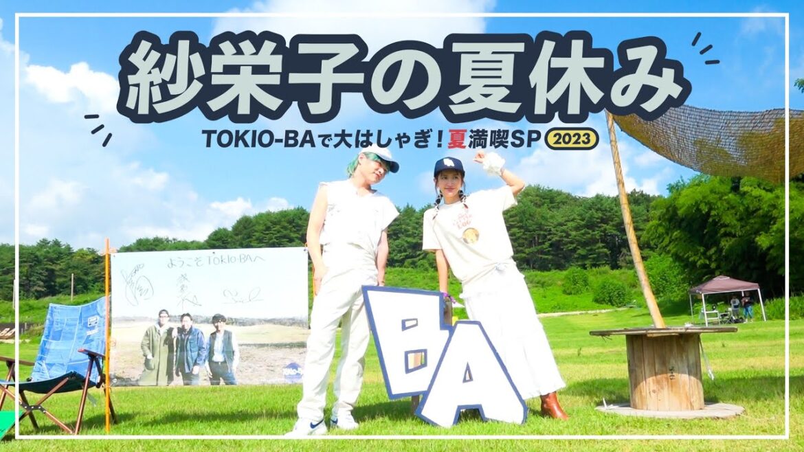 【密着】夏のイベントが最高すぎた！【in福島】