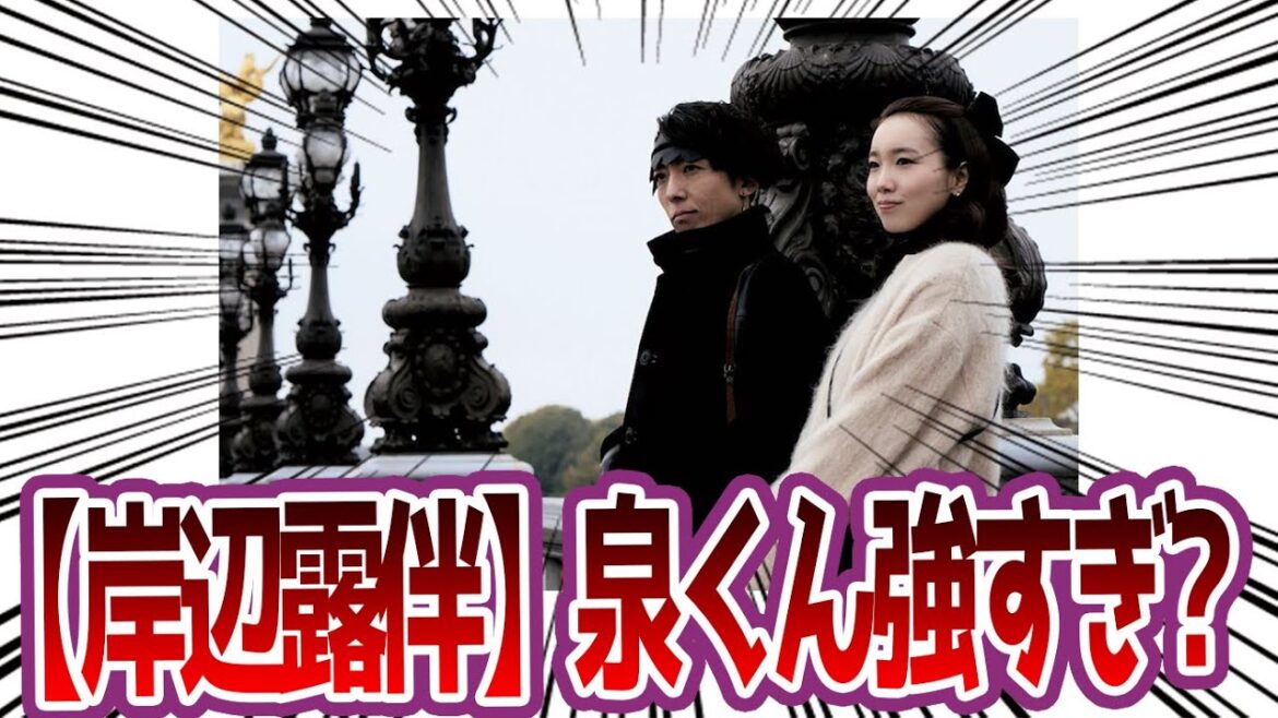 【岸辺露伴ルーヴルへ行く】泉くん強すぎない？に対する読者の反応集【ジョジョの奇妙な冒険　ジョジョ反応集 】
