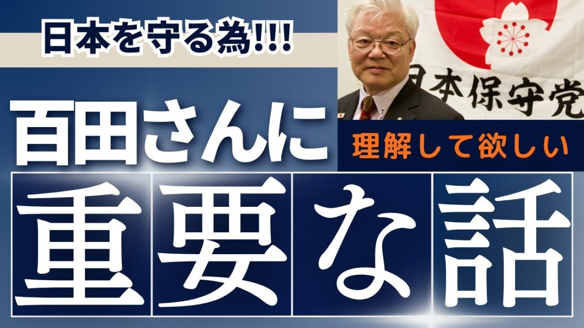 【拡散希望】日本の本当の危機はこれなのです！