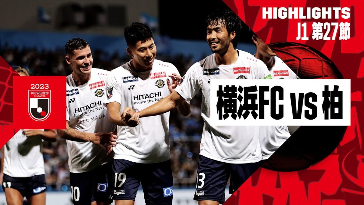【横浜FC×柏レイソル｜ハイライト】2023明治安田生命J1リーグ 第27節 | 2023シーズン｜Jリーグ