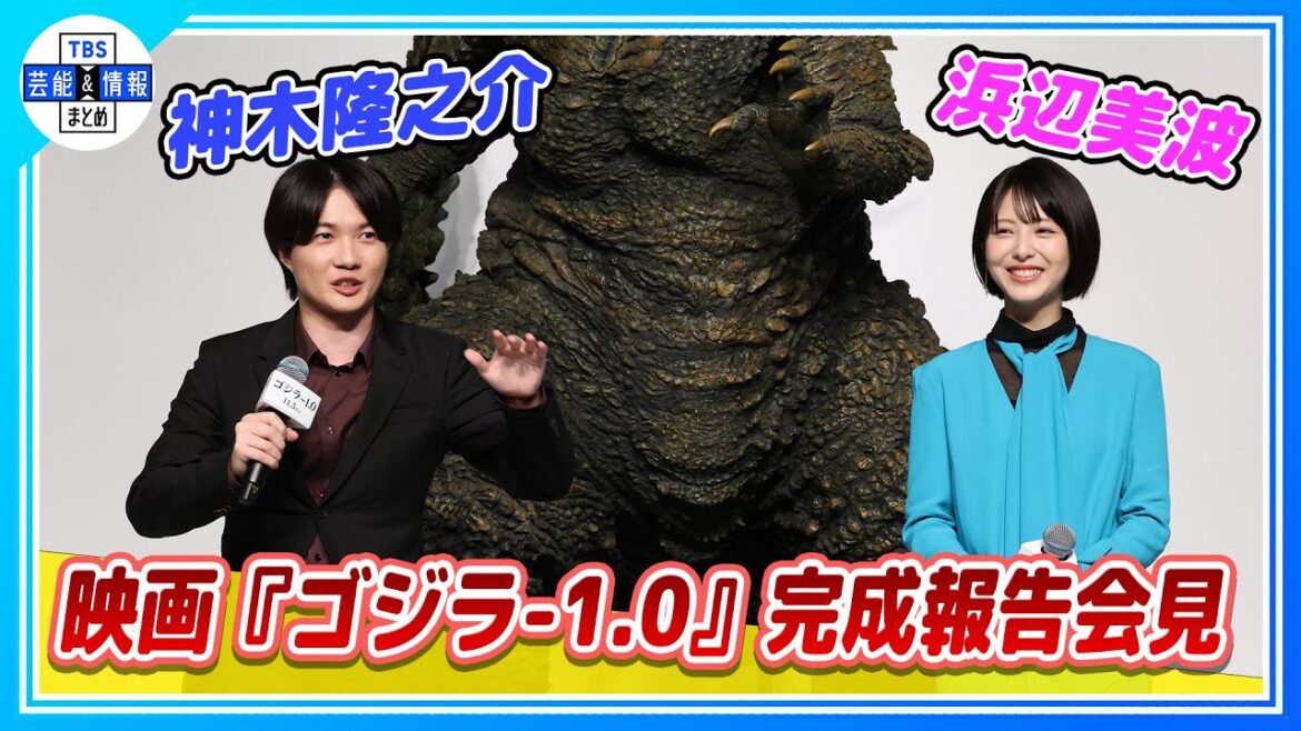 【神木隆之介】ゴジラ最新作のオファーに並々ならぬ覚悟「とてつもなく大きなものを背負わなければいけなくなる」